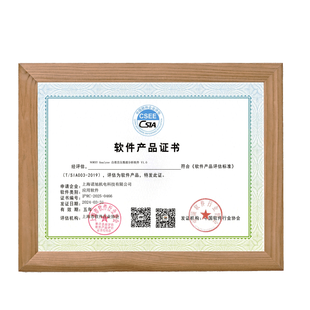 软件产品证书
