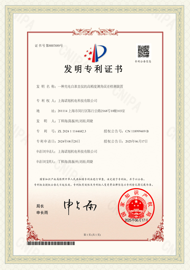 发明专利证书