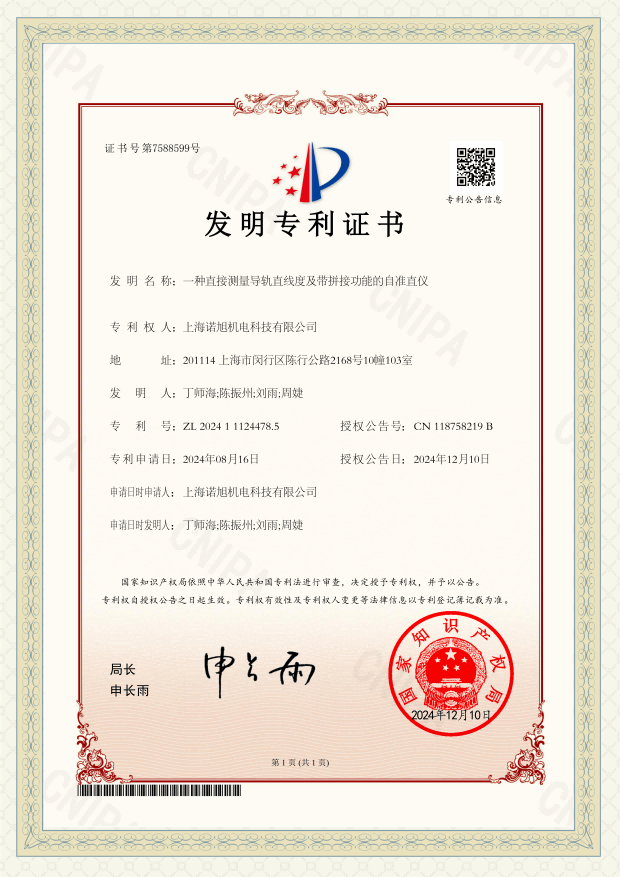 发明专利证书